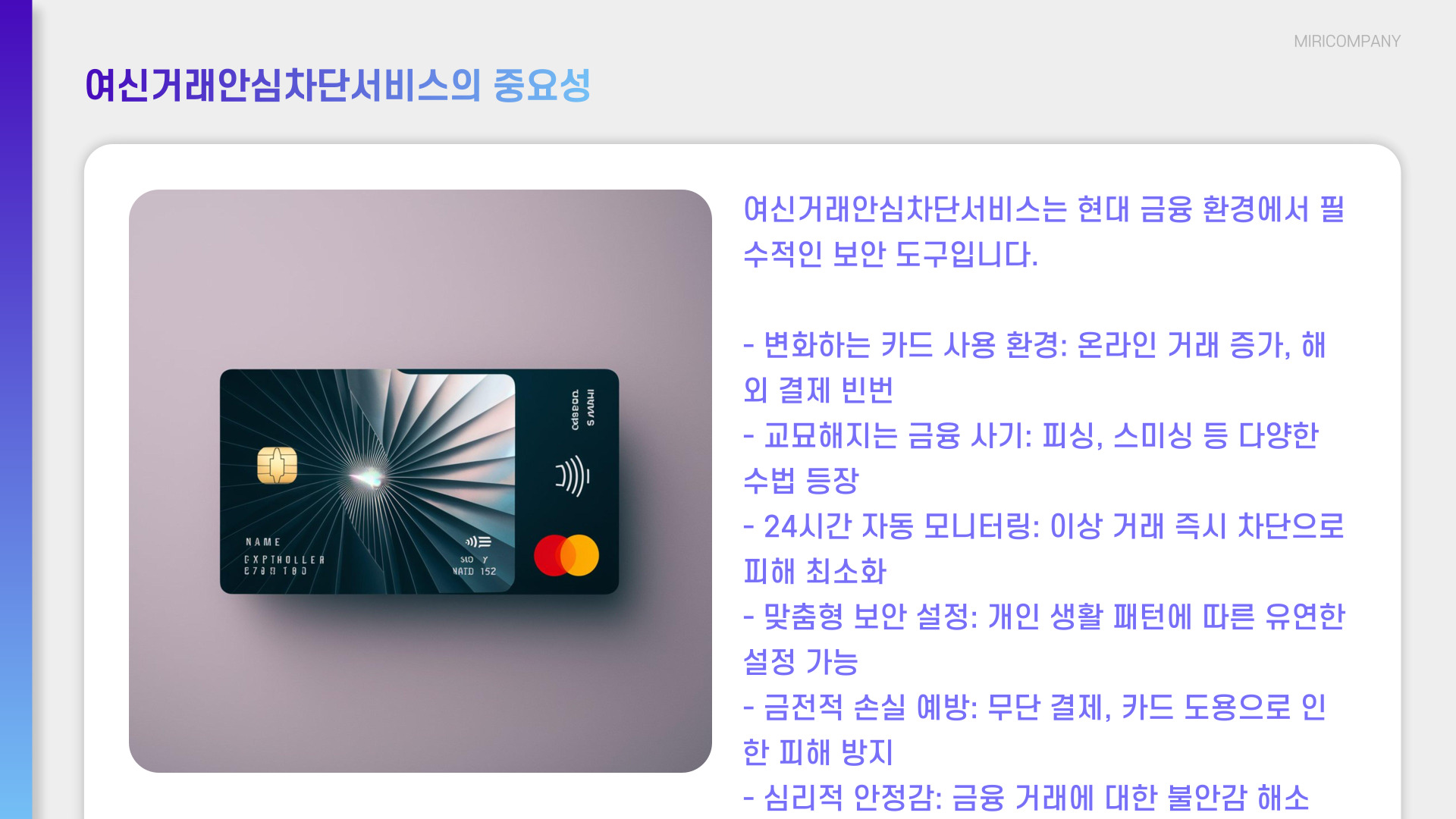 여신거래안심차단서비스 신청