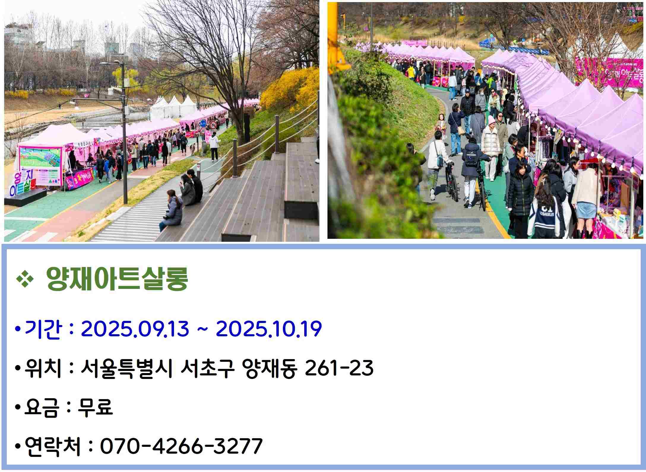 양재아트살롱