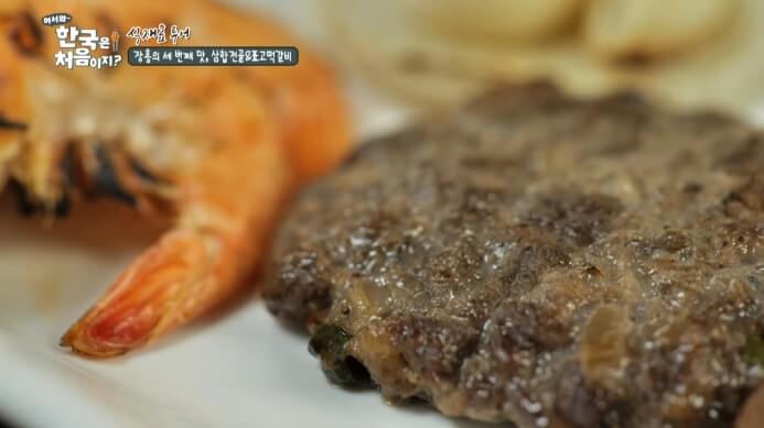 어서와-한국은-처음이지-표고떡갈비