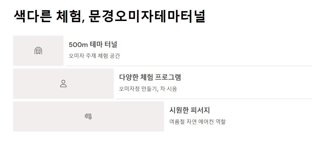 문경새재 여행코스 추천, 문경 가볼만한 곳 BEST 8