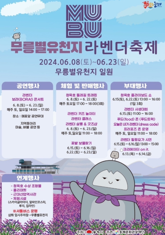 무릉별유천지