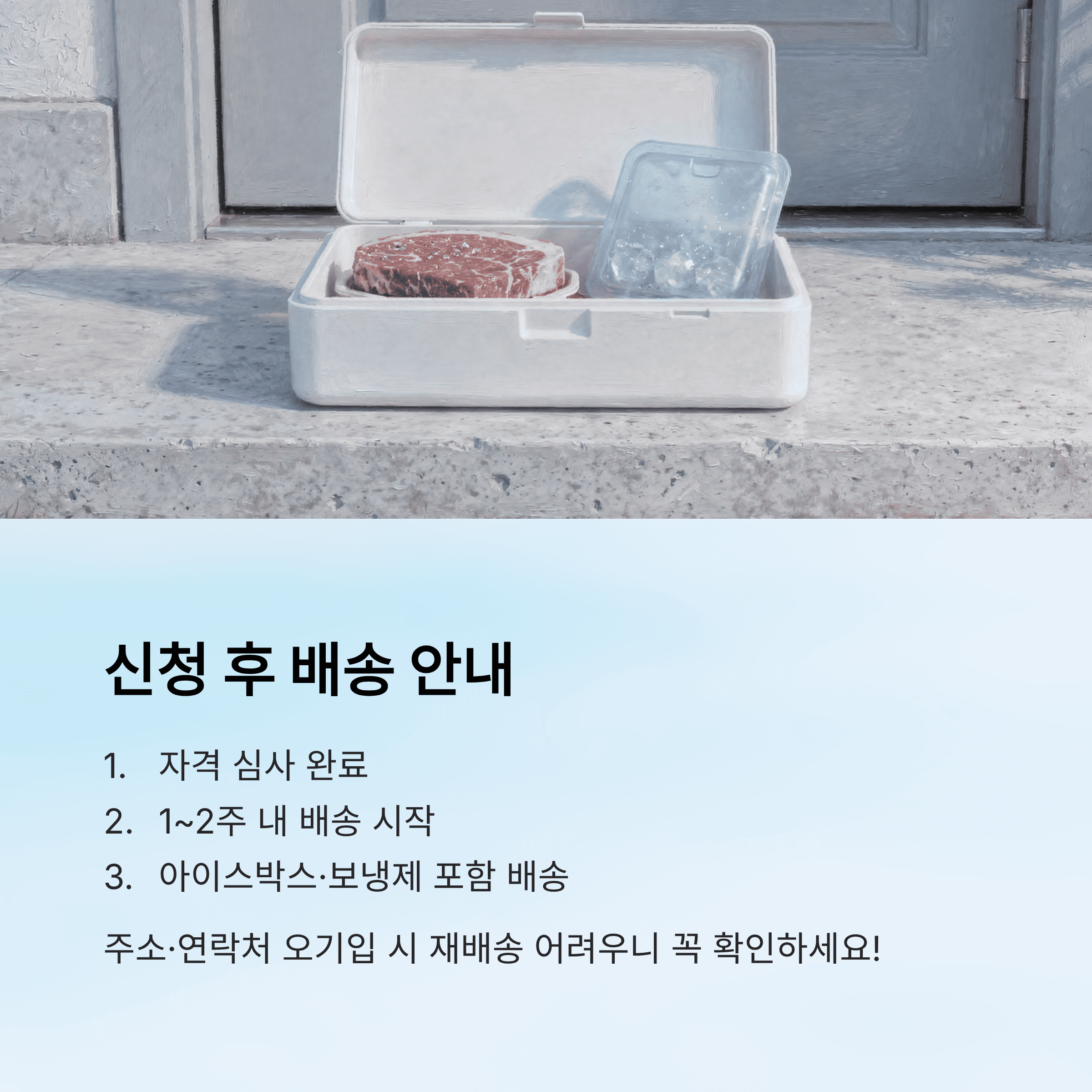 경기도 맘튼튼 축산물 꾸러미 신청 방법