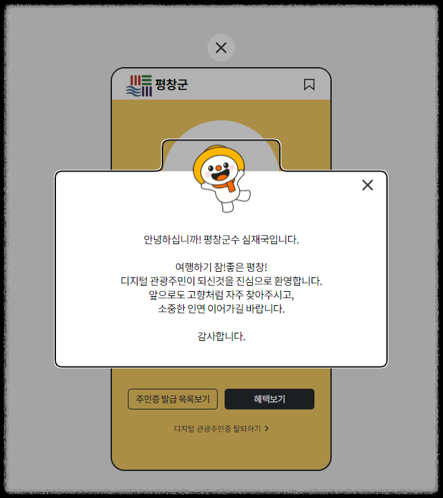 2023.대한민국 숙박대전.숙박세일 페스타.디지털 관광주민증 발급받아 대한민국 구석구석.여름휴가즐기기
