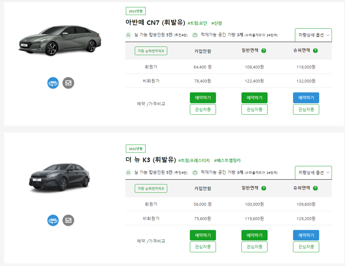 제주공항 렌터카, 제주공항 렌트카, 제주공항 렌터카 가격비교, 제주공항 렌트카 가격비교, 제주렌트카, 제주렌터카