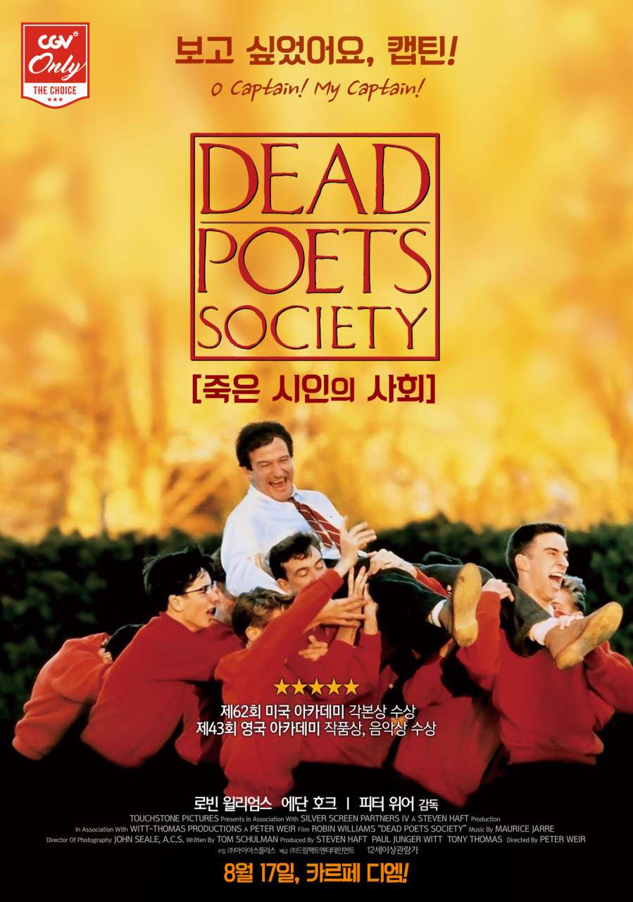 죽은 시인의 사회 (Dead Poets Society, 1989) - 반드시 봐야 할 명작 영화
