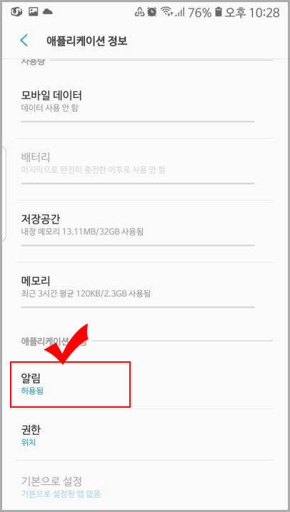 날씨 앱 정보