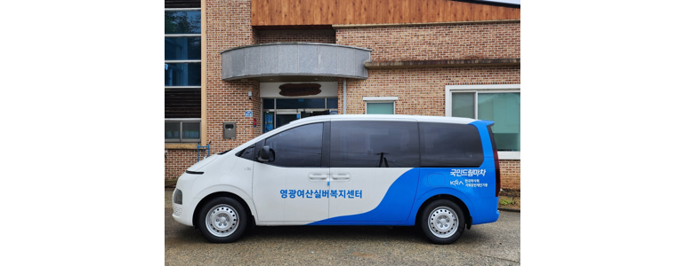 영광군 요양원