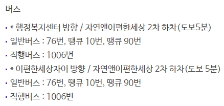 메가박스 남양주현대아울렛 스페이스원 가는 방법