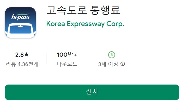 하이패스 사용내역 조회