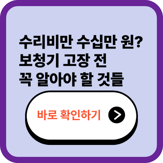 2025년 보청기 유지비용 및 수리비 총정리 – 교체 비용부터 관리 팁까지