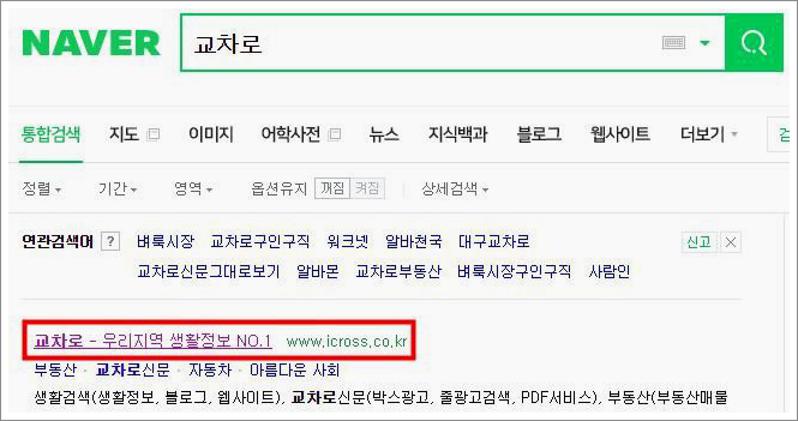 전주교차로 구인구직