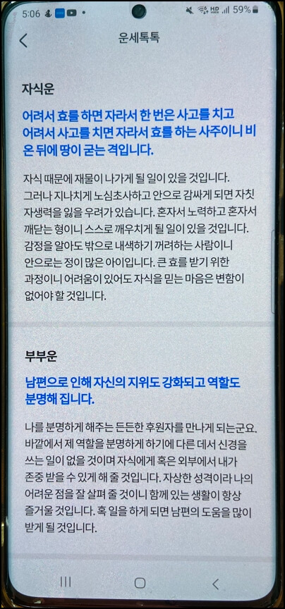 모니모 평생운세