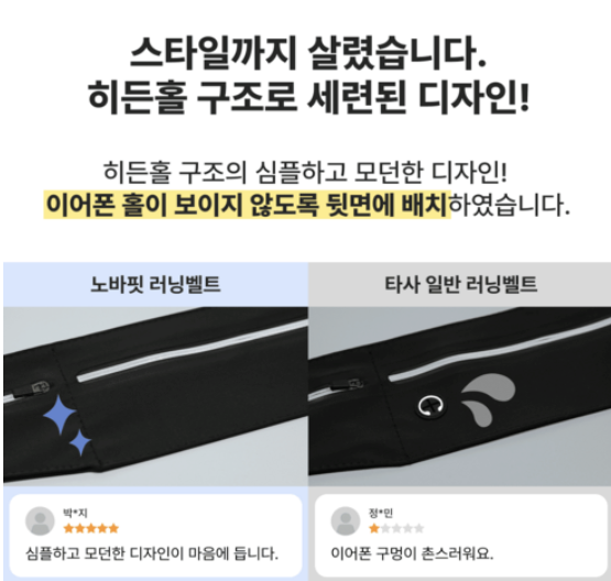 노바핏 러닝벨트