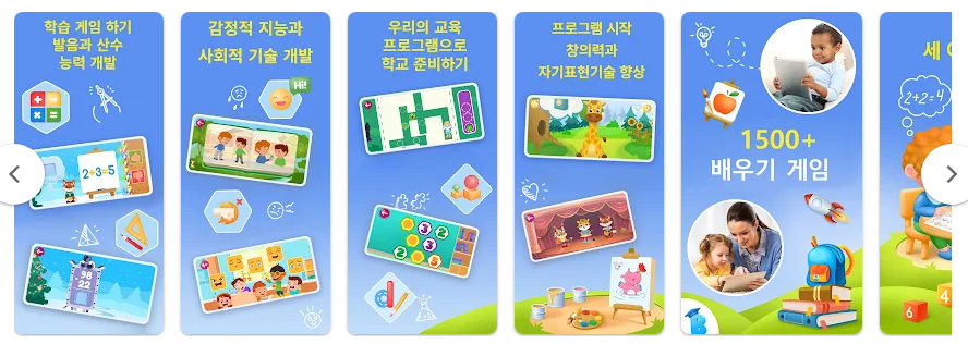 2세-7세 어린이 학습 게임 앱, 재미있는 놀이와 학습의 완벽 조화