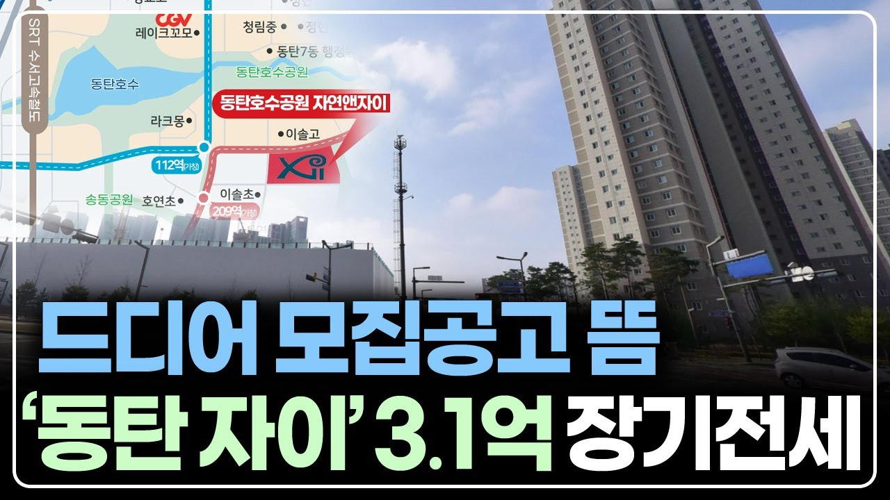 장기전세