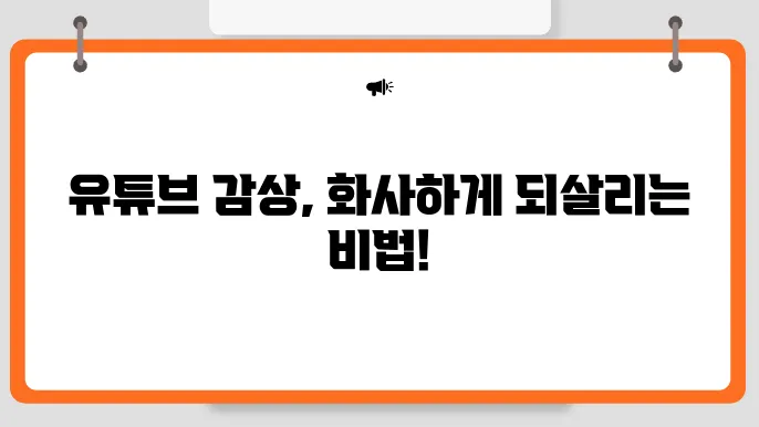 유튜브 화면 어두워짐 해결방법 (전체화면, 갤럭시, pc, 화면 밝기)