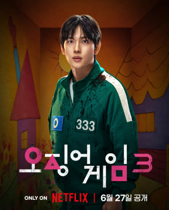 오징어게임 시즌3 몇부작 개봉일 공개시간 시즌2 줄거리 넷플릭스 오겜3 3