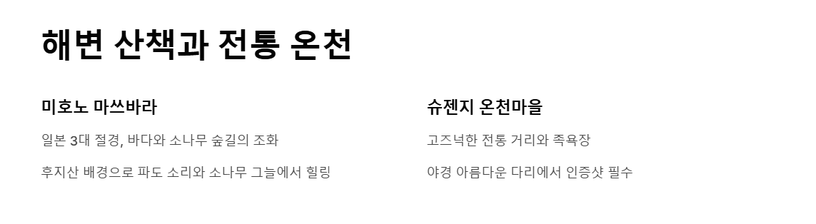 시즈오카 자유여행 - 도쿄 근교 감성 가득한 일본 소도시 일정 추천
