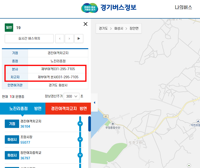 버스 분실물 찾는 방법