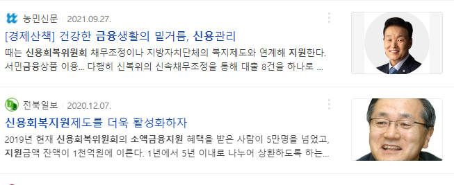 신용회복워원회 소액금융지원