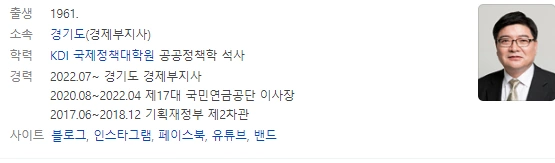 김용진 부지사 프로필 