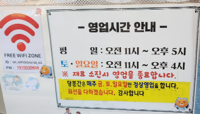 고려당맛집