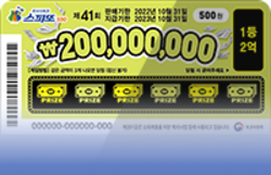 스피 또 복권1000