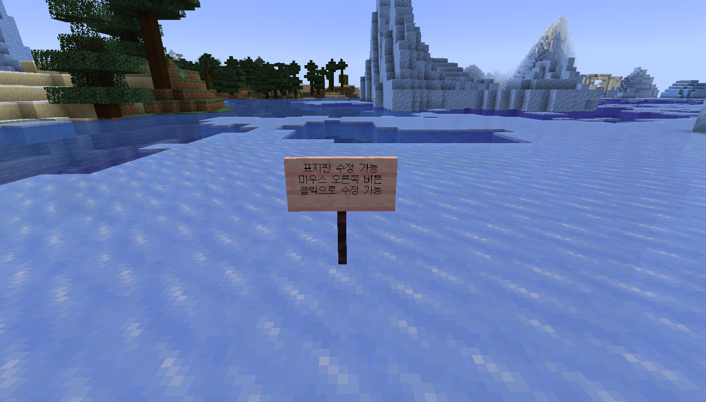 표지판 수정가능 업데이트