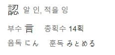 알 인의 한자 뜻과 부수 설명이 있는 그림