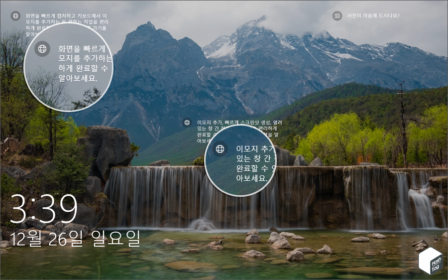 Windows 추천 잠금 화면