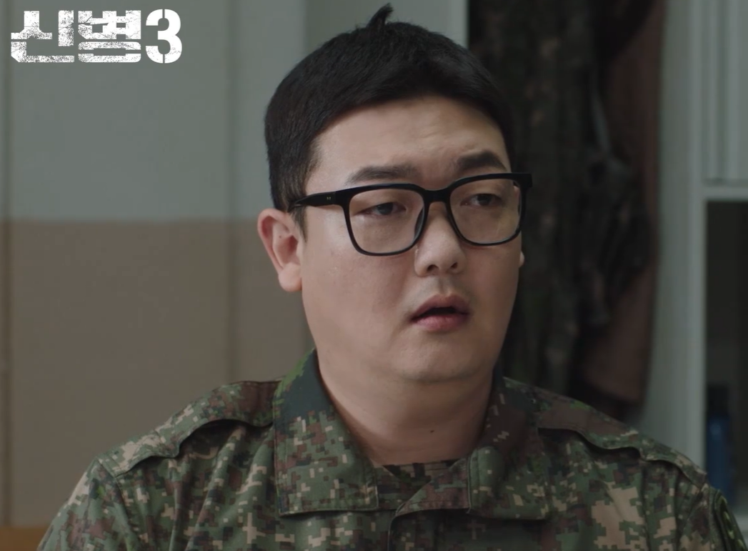신병4