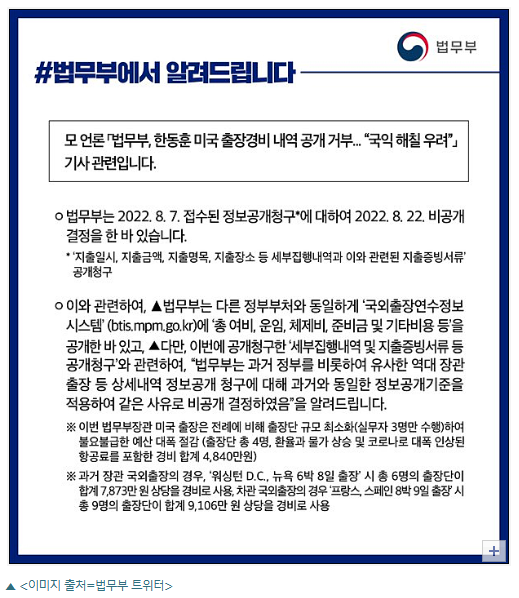 법무부 통보문
