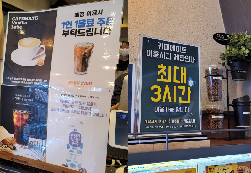 카페메이트 카페 이용 안내