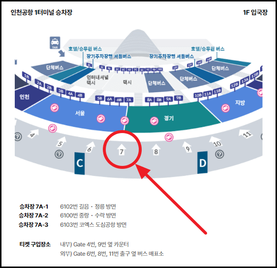 6102 공항버스 시간표, 실시간 위치 확인 방법, 타는 곳