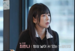 신들린연애 최한나 박이율 미공개영상