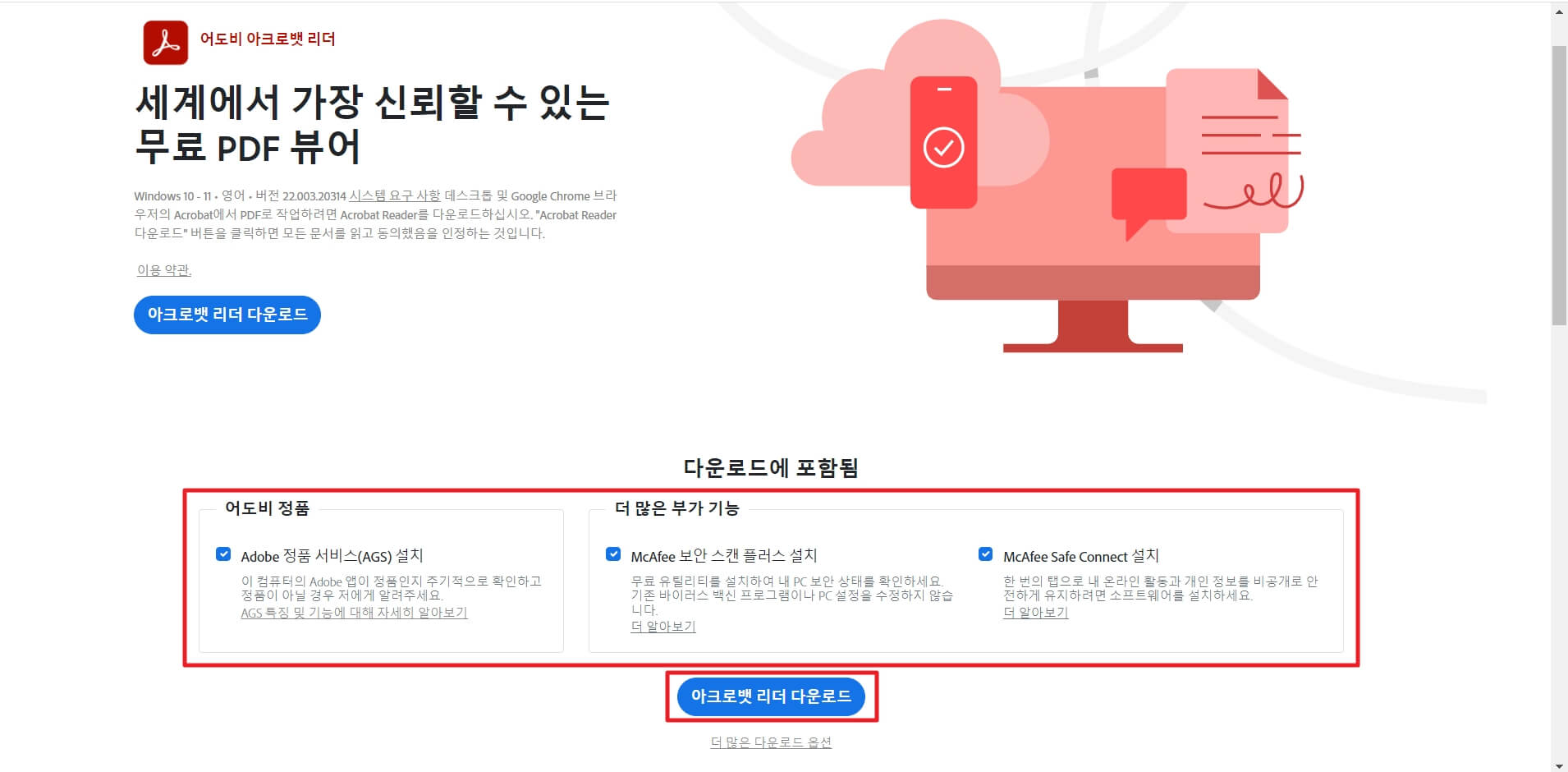 어도비 PDF 뷰어