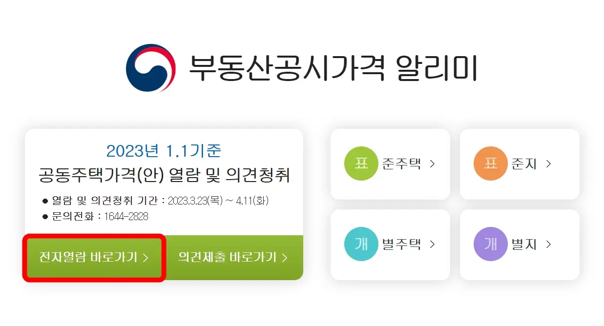 전자열람 바로가기