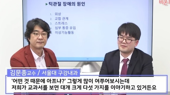 귀하신몸턱관절