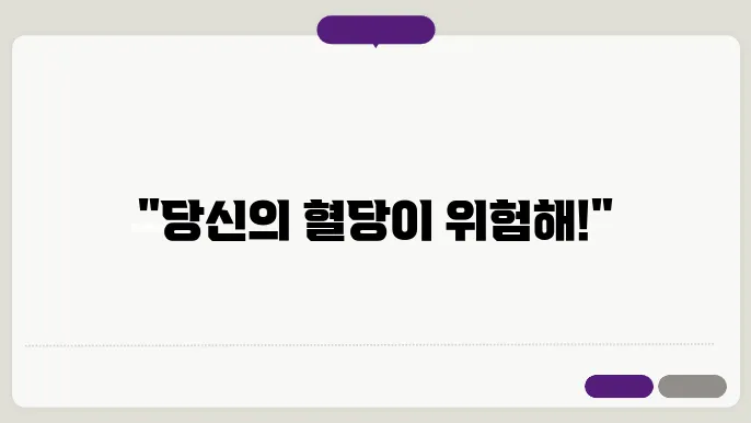 정상 수치 확인하는 방법