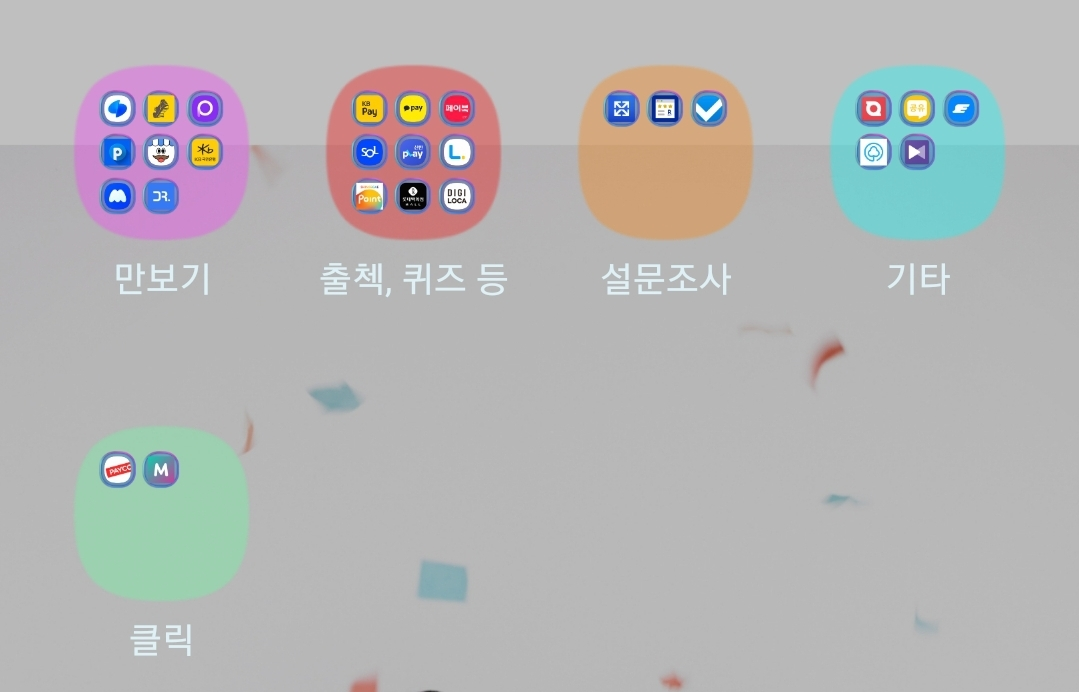 글쓴이_하고있는_앱테크