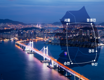 레일크루즈 해랑