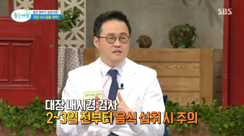 변비 대장 내시경 검사 시기 주기 주의사항