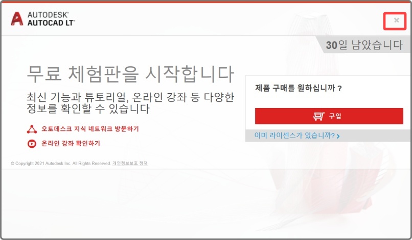 오토캐드 LT 2022