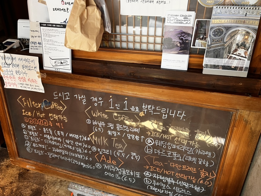 잠봉뵈르와 샌드위치 메뉴가 적혀 있는 제주 함덕 다니쉬 메뉴판 모습
