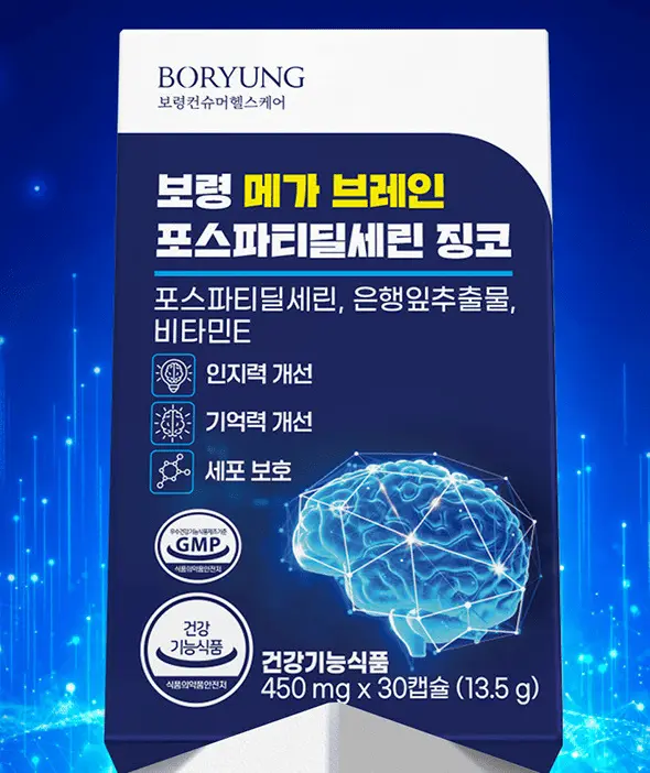 60세 이상 시니어의 기억력&amp;#44; 인지력 향상을 위한 뇌 건강 영양제 보령 메가브레인 포스파티딜세린 징코