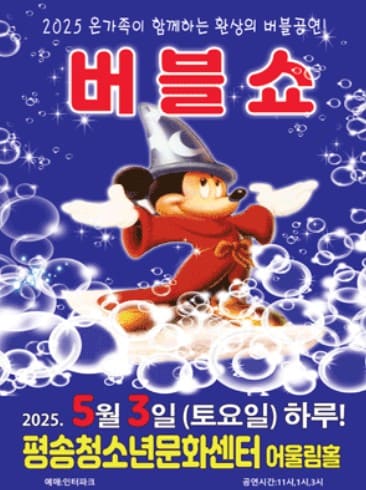 공연정보사진