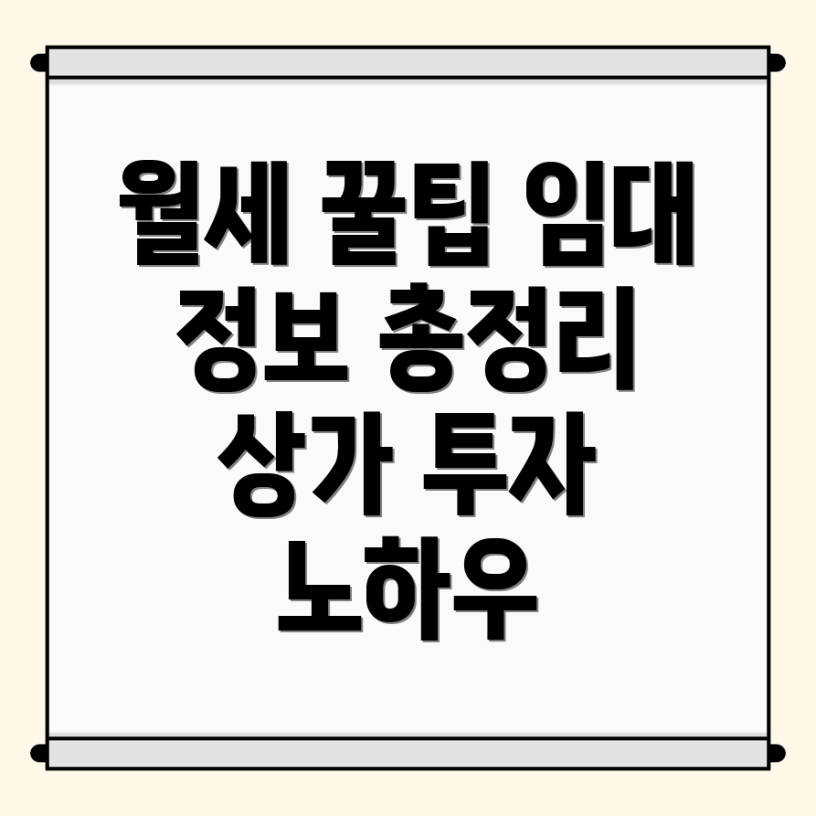울산 북구 상가 월세