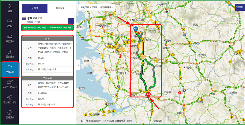 국가교통정보센터 우회도로 검색