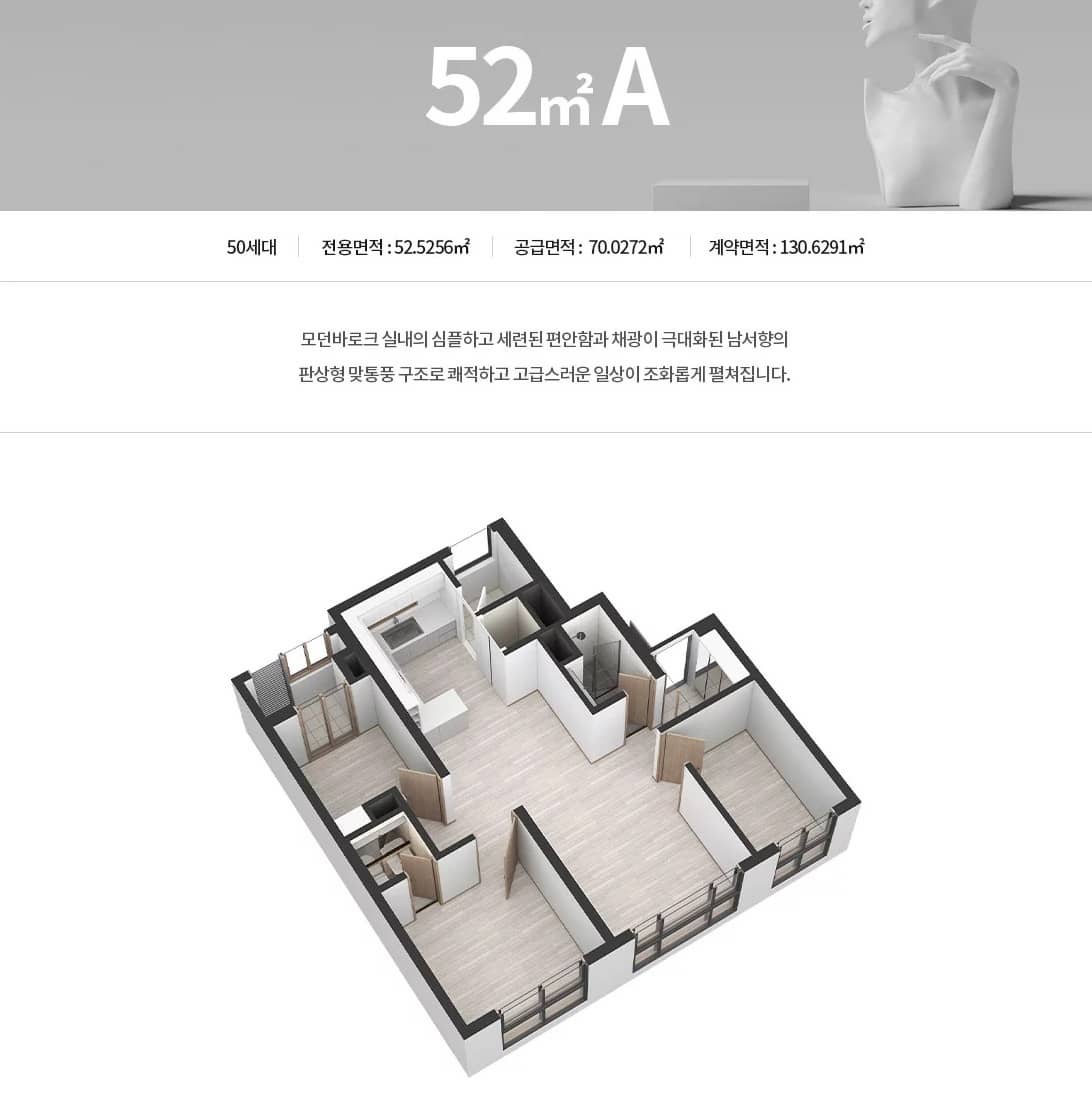 에스아이팰리스 올림픽공원 52A 평형 정보