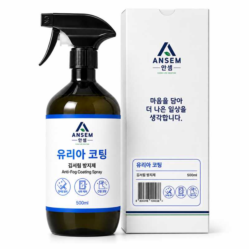 성에 제거 스프레이